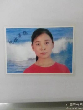 失踪人员：想念妹妹