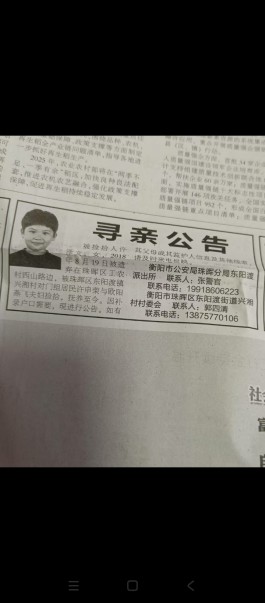 失踪人员：许译文