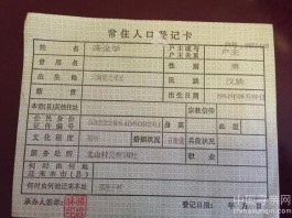 失踪人员：寻找我的岳父汤金学