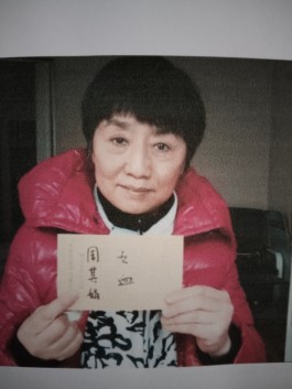 失踪人员：周其娟