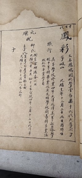 失踪人员：提凤彩